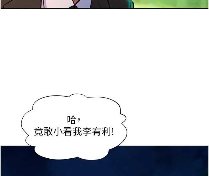 漫画《她们的最爱.ZIP》第17话第38张图