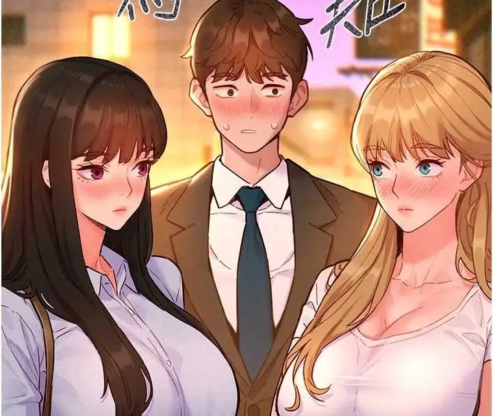 漫画《她们的最爱.ZIP》第17话第4张图