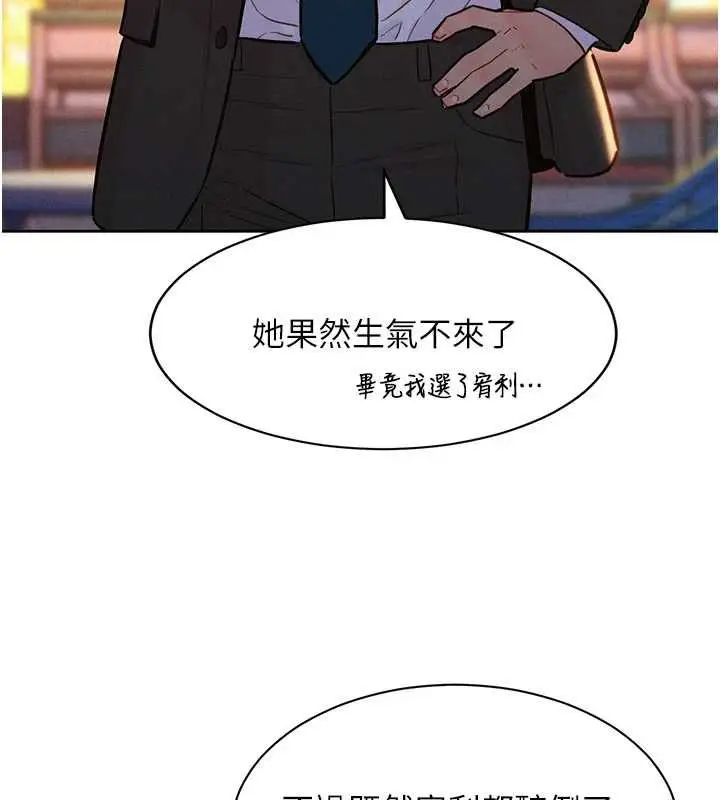 漫画《她们的最爱.ZIP》第17话第40张图