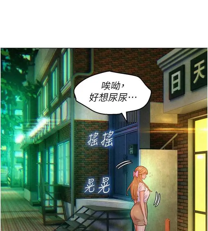 漫画《她们的最爱.ZIP》第17话第43张图