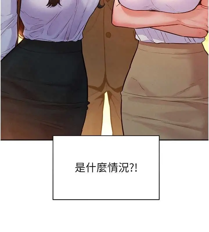 漫画《她们的最爱.ZIP》第17话第5张图