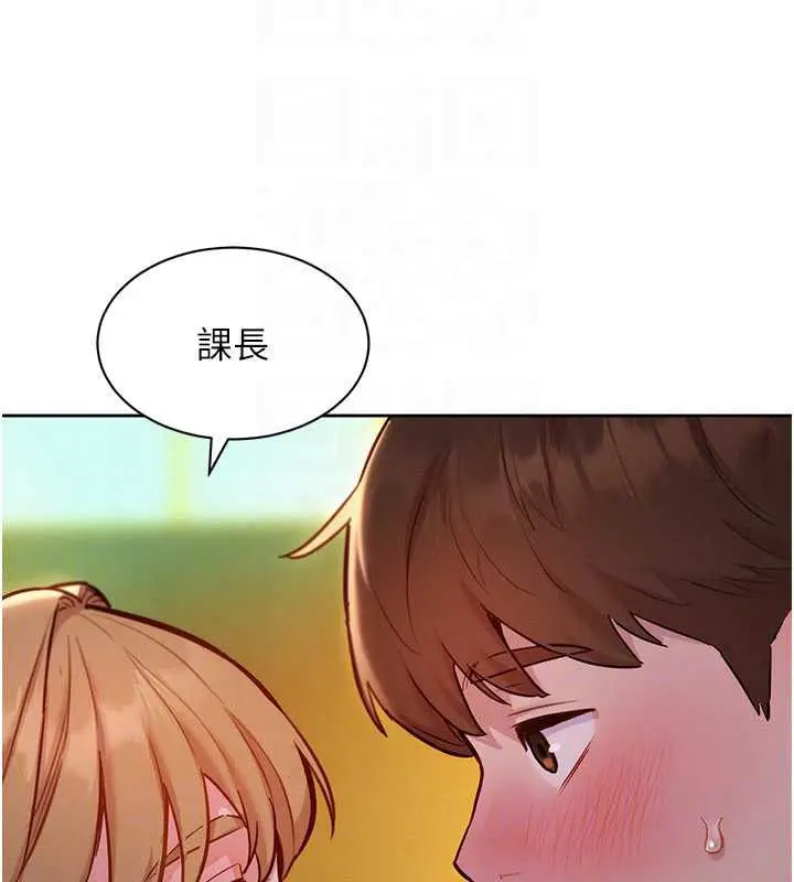 漫画《她们的最爱.ZIP》第17话第53张图