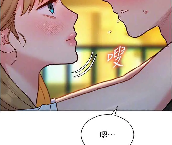 漫画《她们的最爱.ZIP》第17话第54张图