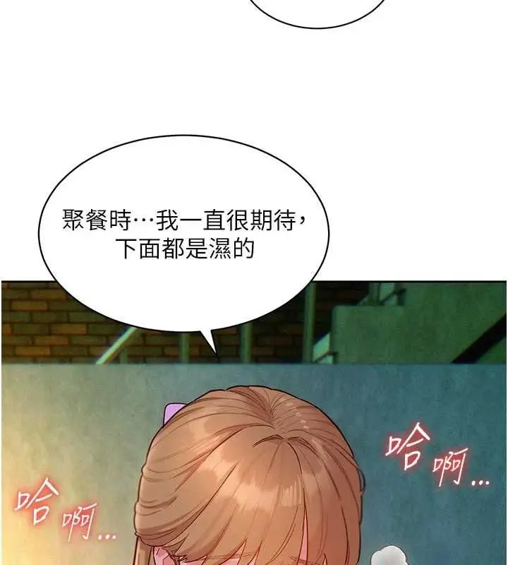 漫画《她们的最爱.ZIP》第17话第55张图