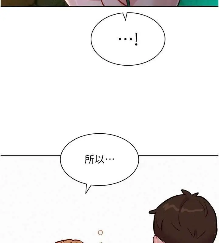 漫画《她们的最爱.ZIP》第17话第57张图