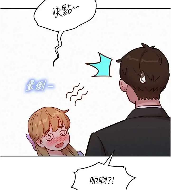 漫画《她们的最爱.ZIP》第17话第59张图