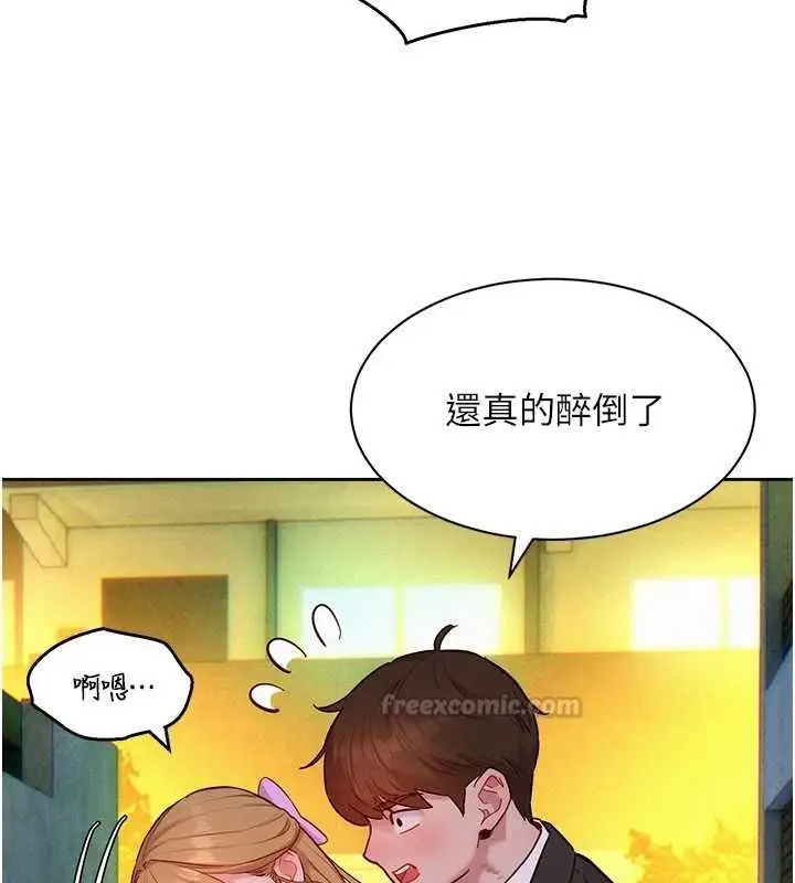 漫画《她们的最爱.ZIP》第17话第60张图