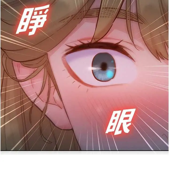 漫画《她们的最爱.ZIP》第17话第63张图