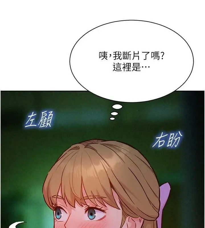 漫画《她们的最爱.ZIP》第17话第64张图