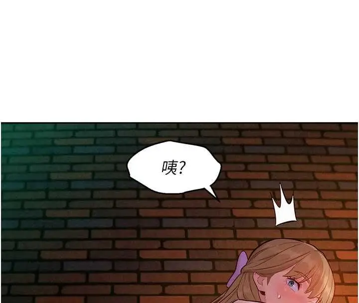 漫画《她们的最爱.ZIP》第17话第66张图