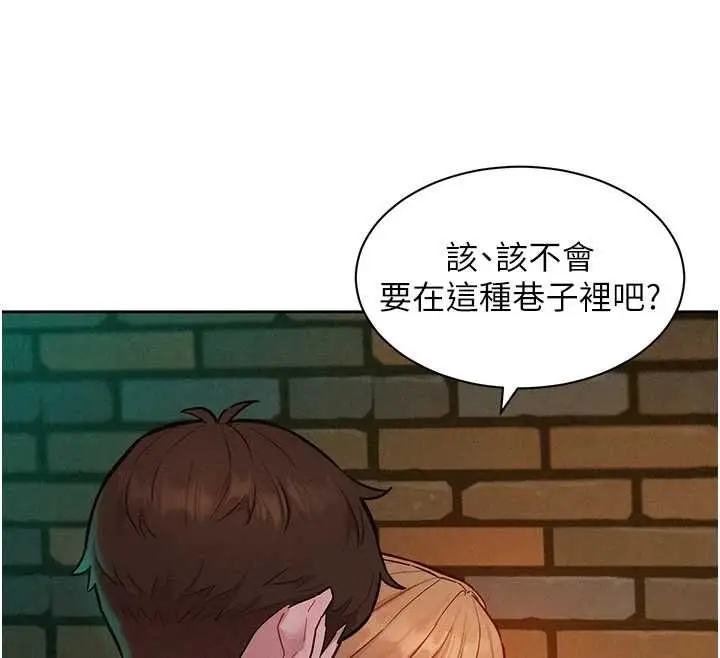 漫画《她们的最爱.ZIP》第17话第70张图