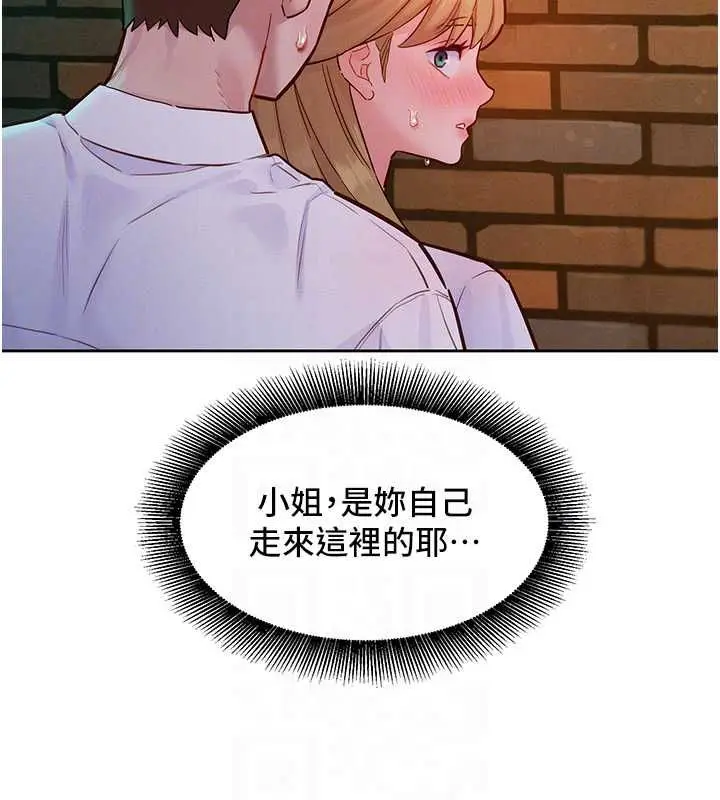 漫画《她们的最爱.ZIP》第17话第71张图