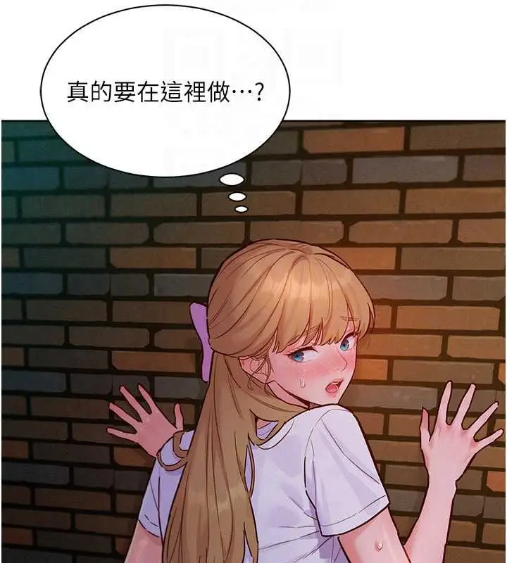 漫画《她们的最爱.ZIP》第17话第72张图