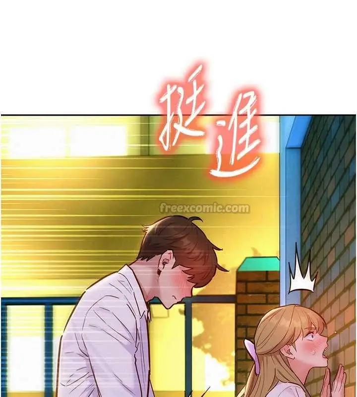 漫画《她们的最爱.ZIP》第17话第75张图