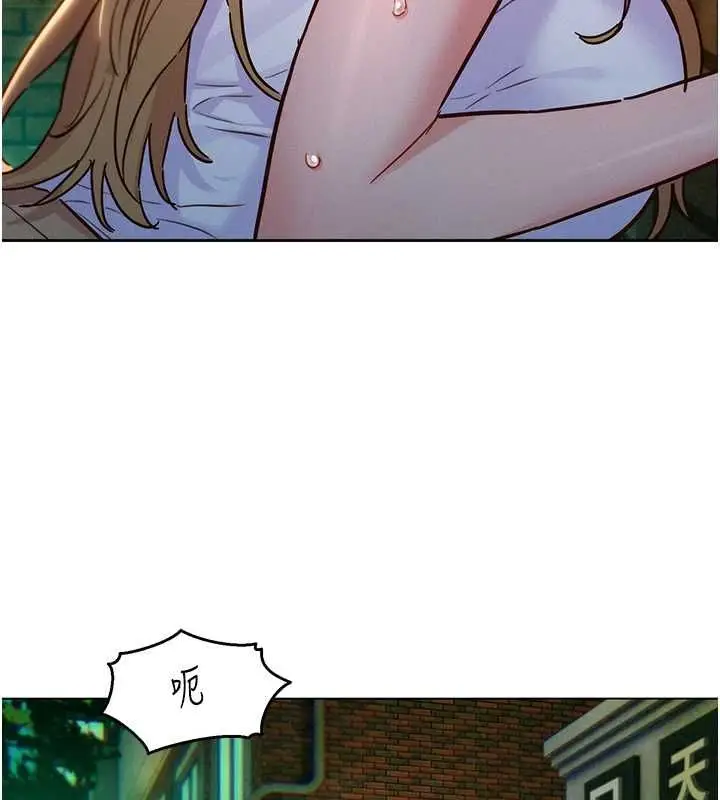 漫画《她们的最爱.ZIP》第17话第79张图
