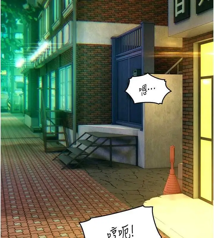 漫画《她们的最爱.ZIP》第17话第80张图