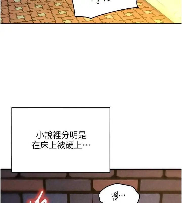 漫画《她们的最爱.ZIP》第17话第81张图