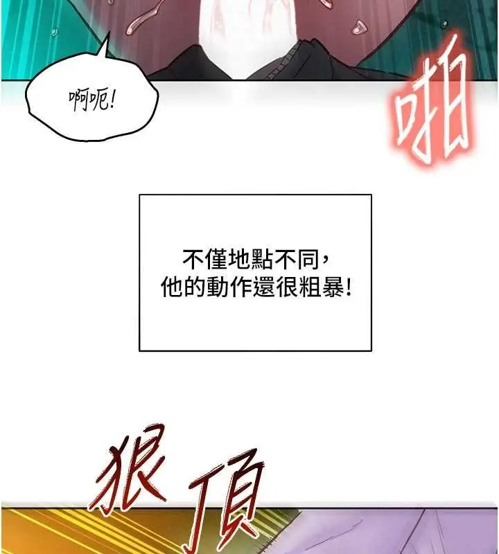 漫画《她们的最爱.ZIP》第17话第84张图