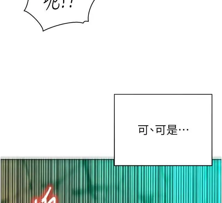 漫画《她们的最爱.ZIP》第17话第86张图