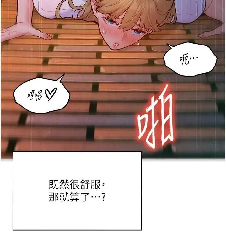 漫画《她们的最爱.ZIP》第17话第89张图