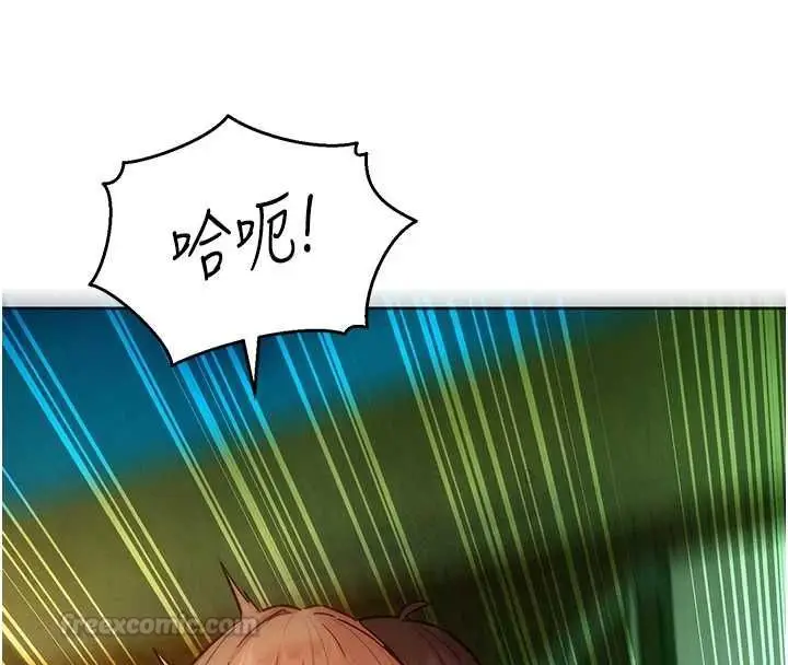 漫画《她们的最爱.ZIP》第17话第90张图