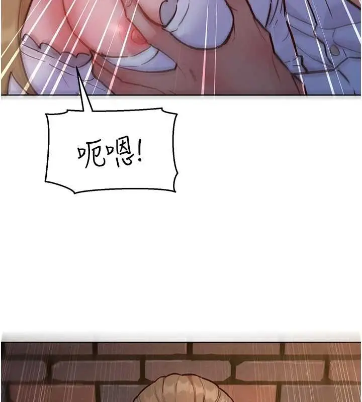 漫画《她们的最爱.ZIP》第17话第93张图