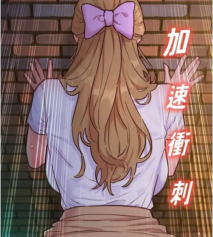 漫画《她们的最爱.ZIP》第17话第94张图