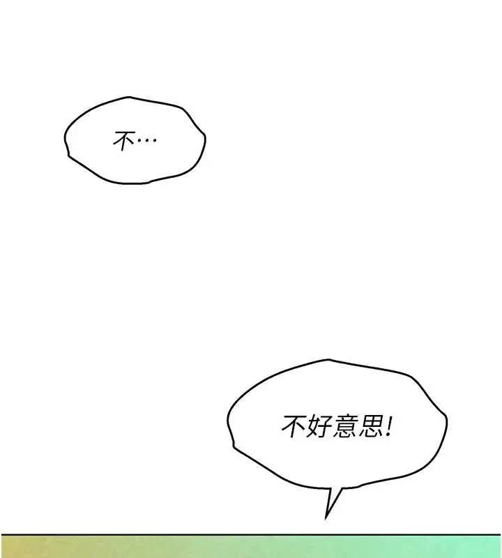 漫画《她们的最爱.ZIP》第13话第100张图