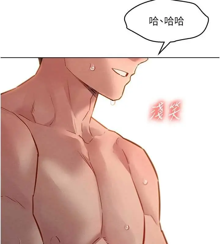 漫画《她们的最爱.ZIP》第13话第113张图