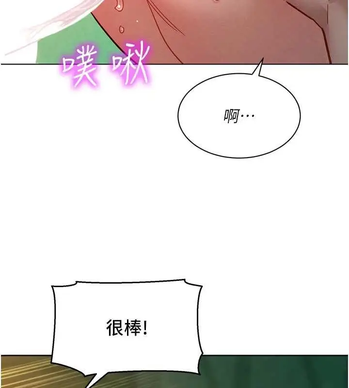 漫画《她们的最爱.ZIP》第13话第118张图