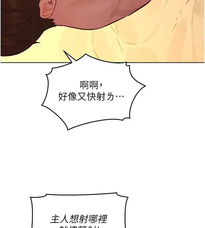 漫画《她们的最爱.ZIP》第13话第130张图