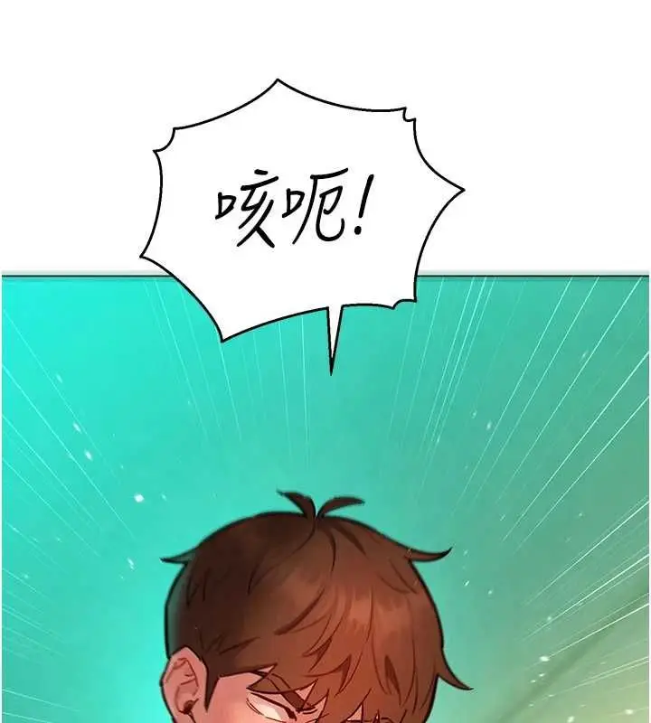 漫画《她们的最爱.ZIP》第13话第133张图