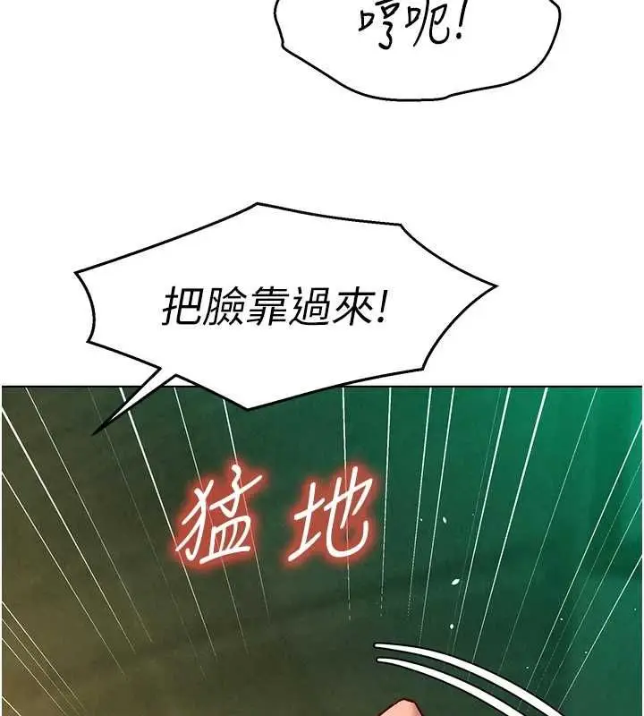 漫画《她们的最爱.ZIP》第13话第138张图