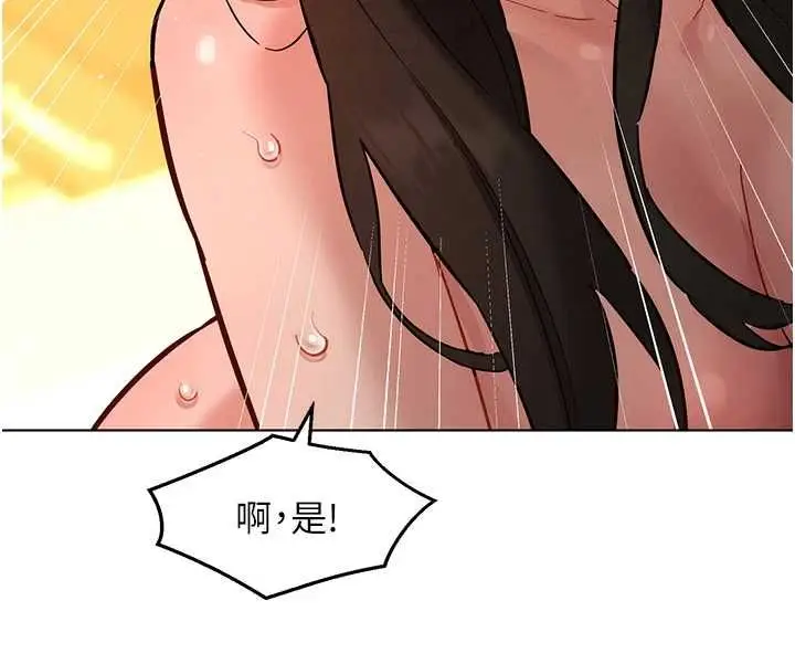 漫画《她们的最爱.ZIP》第13话第140张图