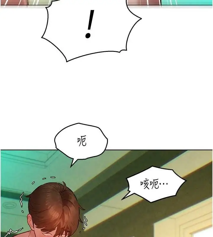 漫画《她们的最爱.ZIP》第13话第143张图