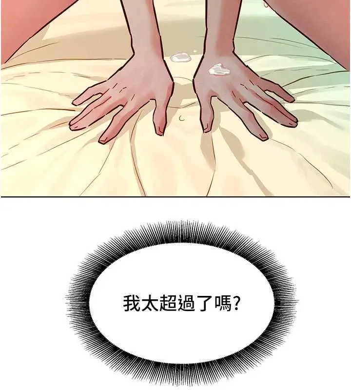 漫画《她们的最爱.ZIP》第13话第151张图