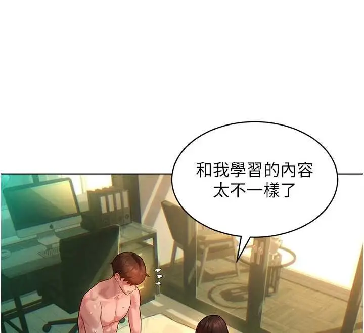 漫画《她们的最爱.ZIP》第13话第152张图