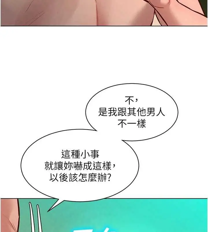 漫画《她们的最爱.ZIP》第13话第155张图