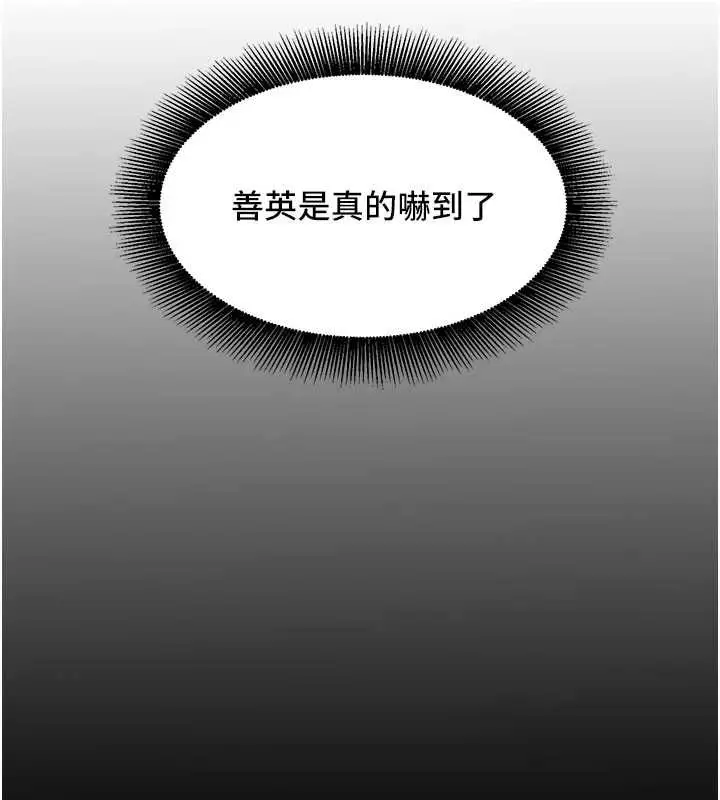 漫画《她们的最爱.ZIP》第13话第159张图
