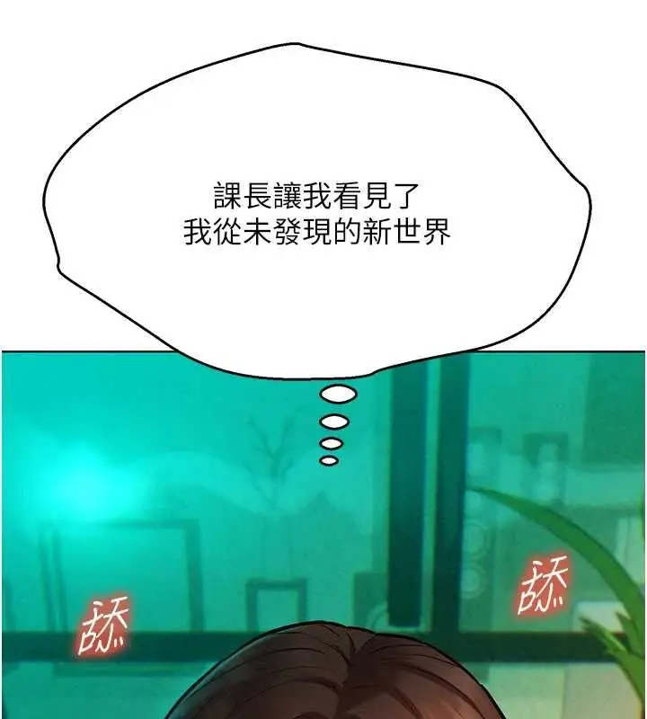 漫画《她们的最爱.ZIP》第13话第176张图