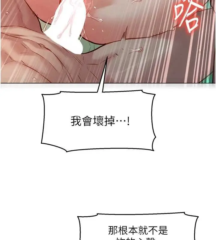 漫画《她们的最爱.ZIP》第13话第22张图