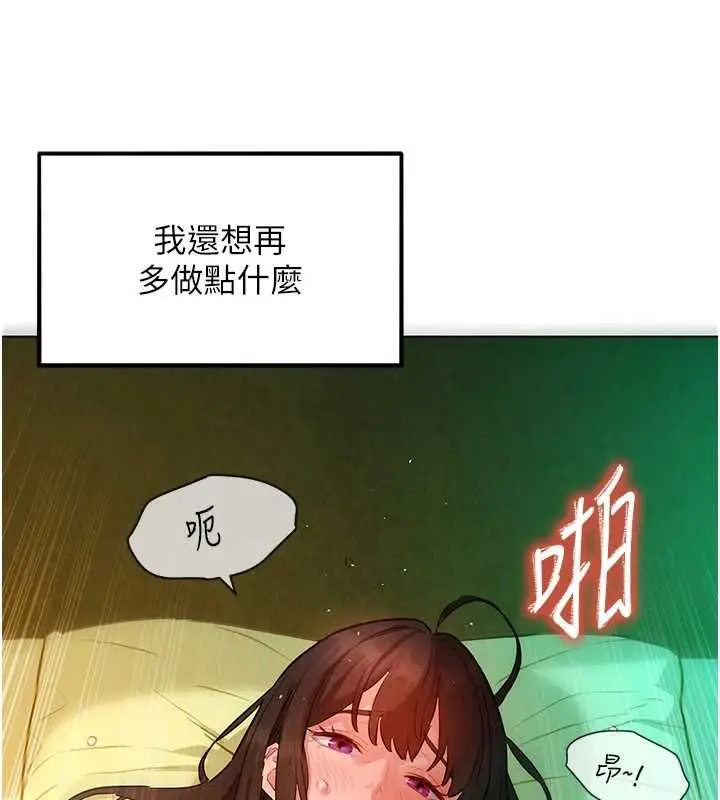 漫画《她们的最爱.ZIP》第13话第28张图