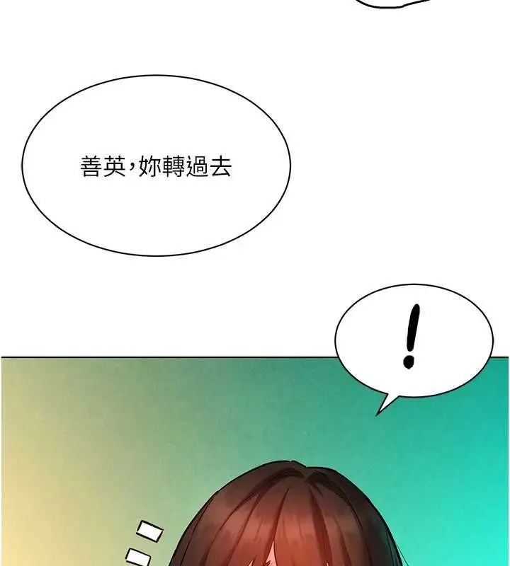 漫画《她们的最爱.ZIP》第13话第33张图
