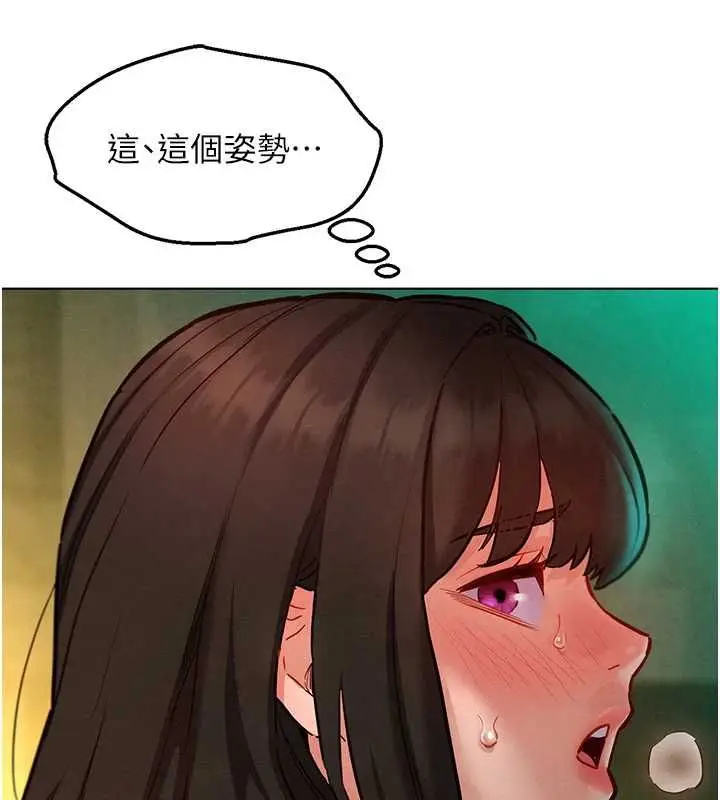 漫画《她们的最爱.ZIP》第13话第44张图