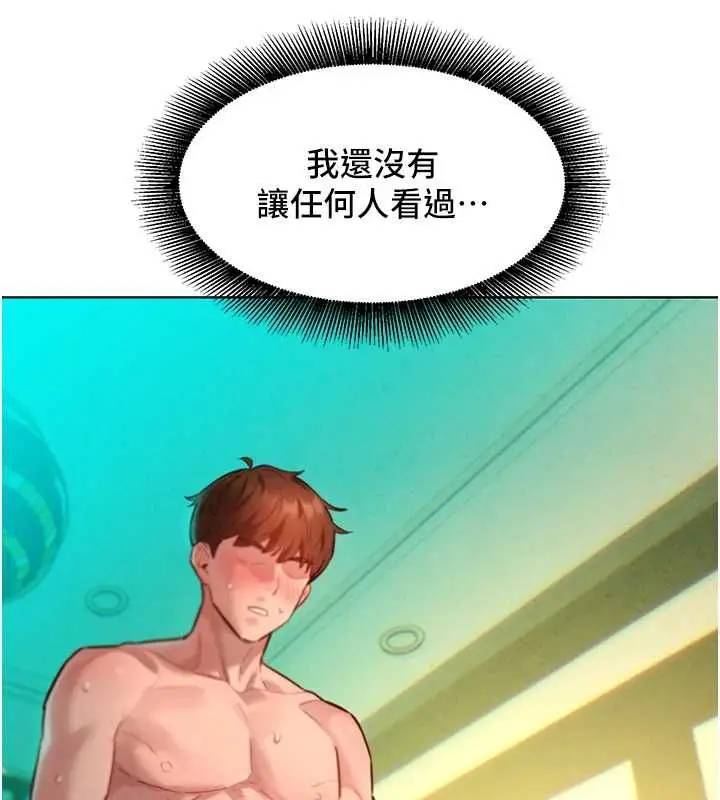漫画《她们的最爱.ZIP》第13话第46张图
