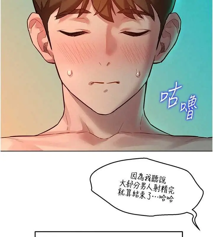 漫画《她们的最爱.ZIP》第13话第5张图