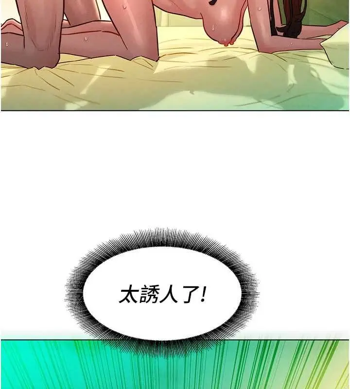 漫画《她们的最爱.ZIP》第13话第52张图