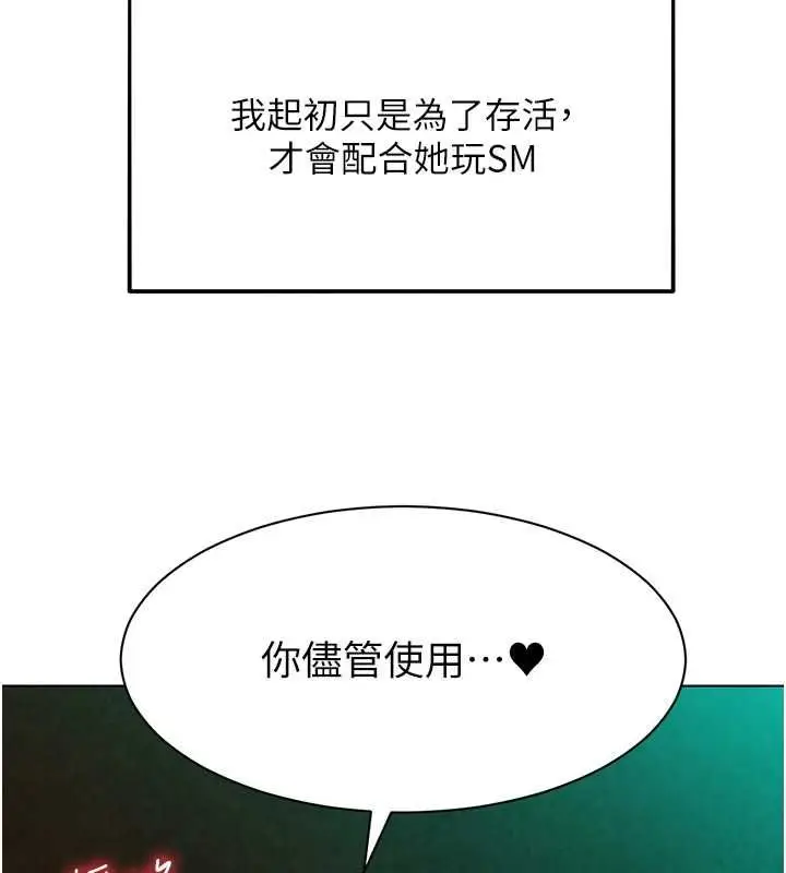 漫画《她们的最爱.ZIP》第13话第6张图