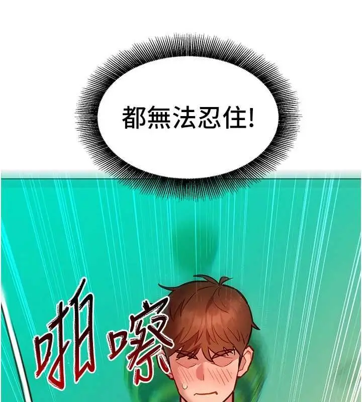 漫画《她们的最爱.ZIP》第13话第72张图