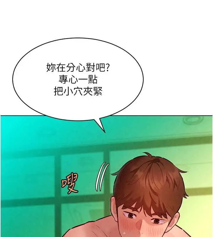 漫画《她们的最爱.ZIP》第13话第78张图